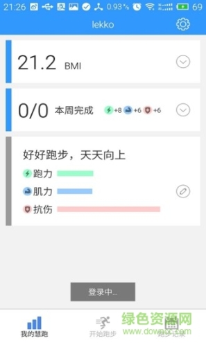 慧跑无忧 点击查看大图