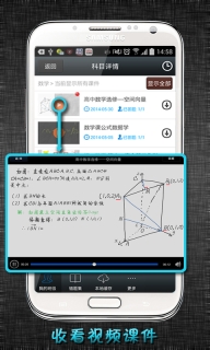 聞道微課