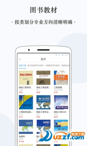 啟辰專升本