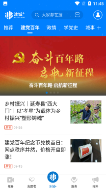 冰城+ 点击查看大图