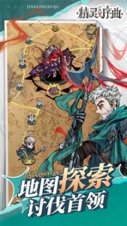 精灵序曲官方版 点击查看大图