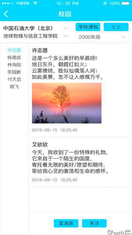 CC大學圈