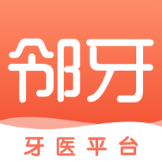 鄰牙