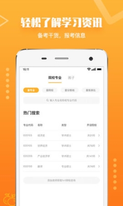 橙啦 点击查看大图
