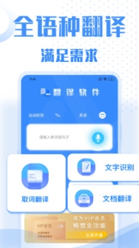 翻译大全 点击查看大图