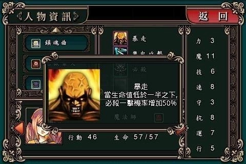 魔剑镇魂曲英雄之泪图1