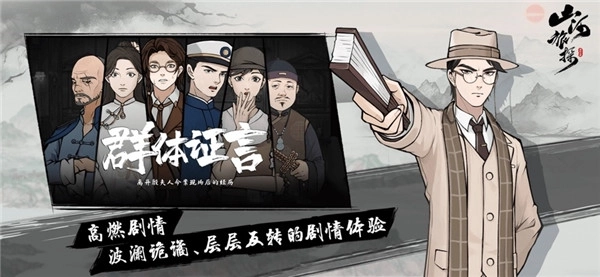 山河旅探 v1.0.17 安卓版图1