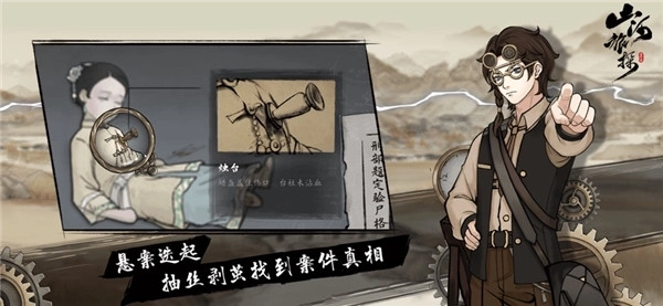 山河旅探 v1.0.17 安卓版图2