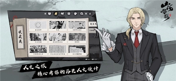 山河旅探 v1.0.17 安卓版图3