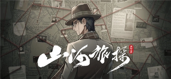 山河旅探 v1.0.17 安卓版图4