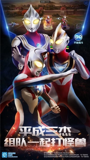 奥特曼英雄归来4399游戏盒版图1