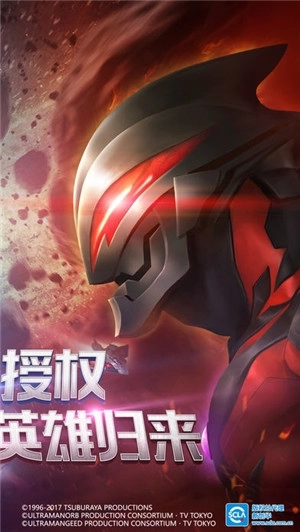 奥特曼英雄归来4399游戏盒版图2