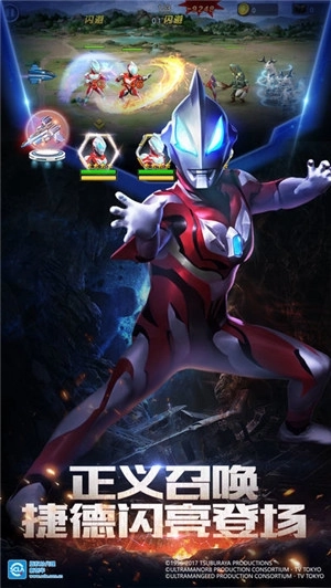 奥特曼英雄归来4399游戏盒版图3