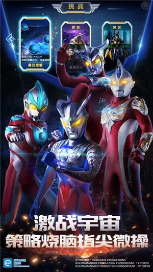 奥特曼英雄归来4399游戏盒版图4