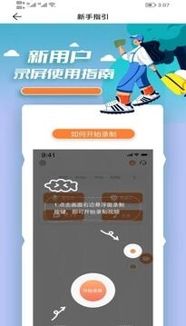 Lutube视频轻量版图2