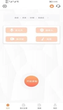 Lutube视频轻量版图3