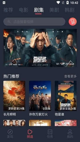 米兰影视安装最新版图2