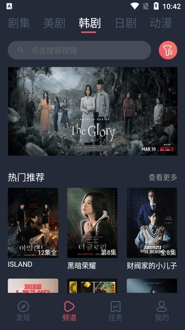 米兰影视安装最新版图4