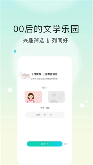 话本小说极速版图3