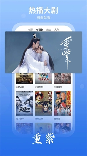 番茄影视大全免费高清版图2