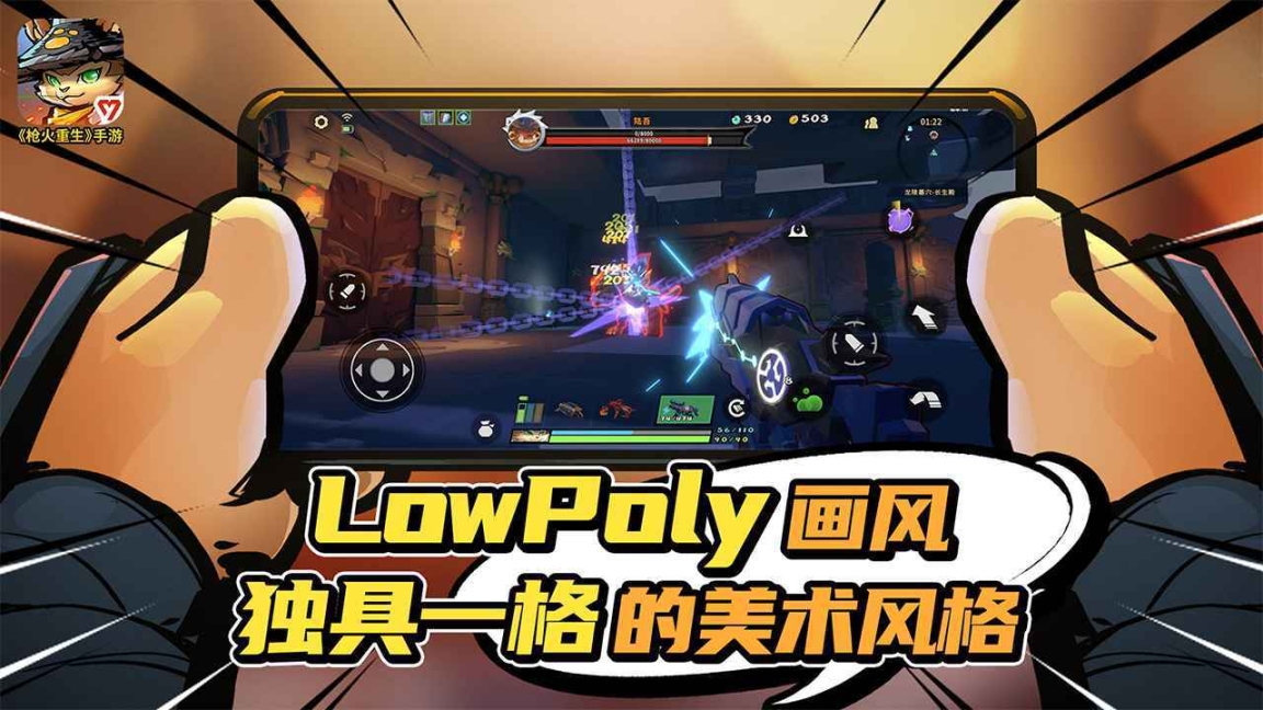 枪火重生安卓版 点击查看大图