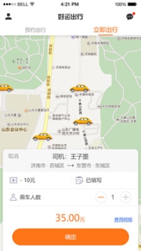 好運(yùn)出行
