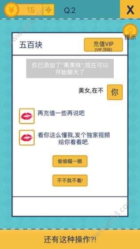 我去還有這種操作2