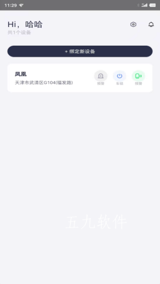 鳳凰智能
