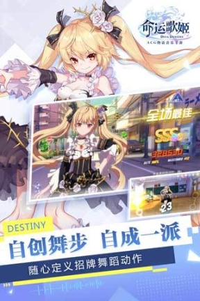 命运歌姬最新版 点击查看大图