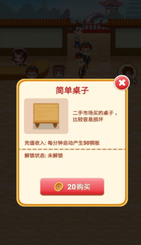 美丽餐厅 点击查看大图