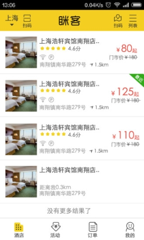眯客 点击查看大图