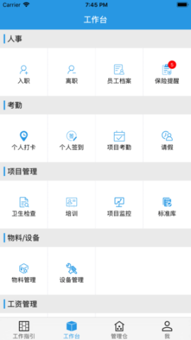 赤道保潔