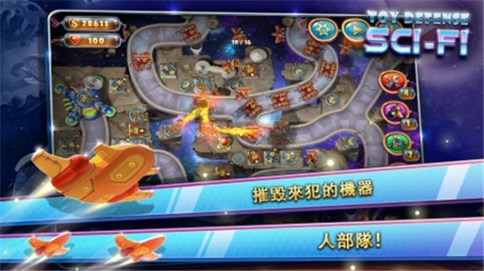 玩具塔防4中文版 点击查看大图