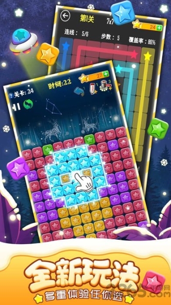 消滅水果星星小最新版