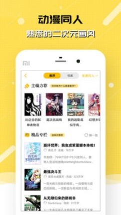 刺猬猫阅读官网版旧版 点击查看大图