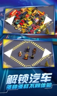 汽車追逐戰(zhàn)3無廣告