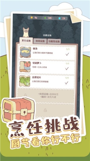 喵喵启示录安卓版 点击查看大图
