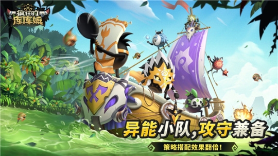 疯狂的库库姆无限钻石版 点击查看大图