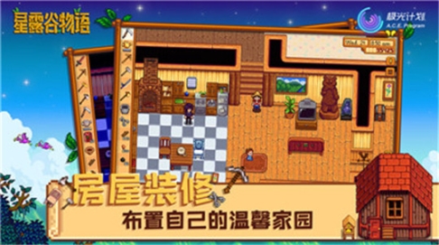 星露谷物语 点击查看大图