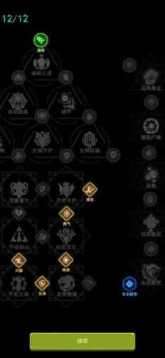 符文之语 点击查看大图