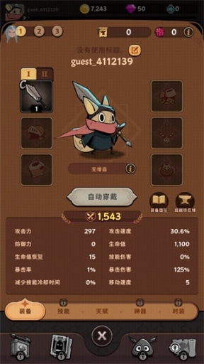 有尾的恶魔杀手内购版 点击查看大图