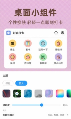時光打卡