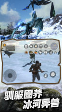 冰河大陆生存进化 点击查看大图