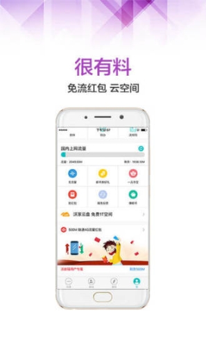 沃郵箱