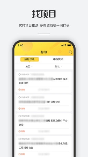 工程眼