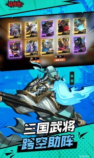 鎮魂街武神軀官方版
