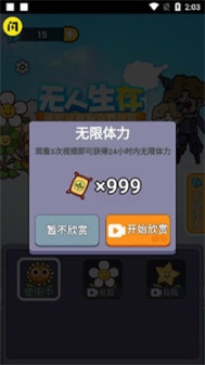 无人生存手游 点击查看大图