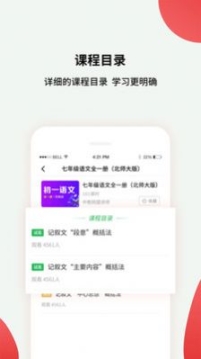 小初高课程 点击查看大图