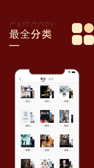 金鸿追书大师官方正版 点击查看大图