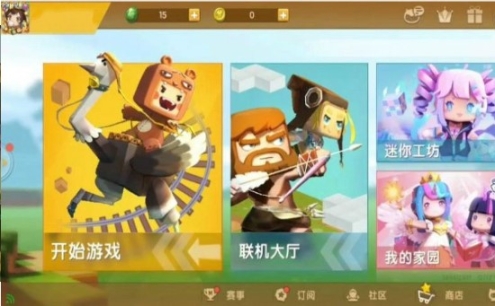 迷你格斗最新版